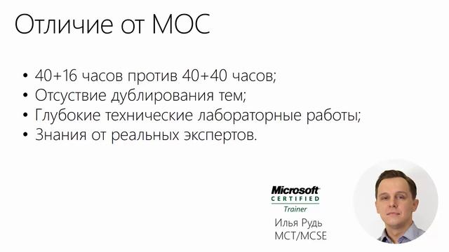 Очные курсы по Microsoft Exchange Server 2016. смотреть онлайн