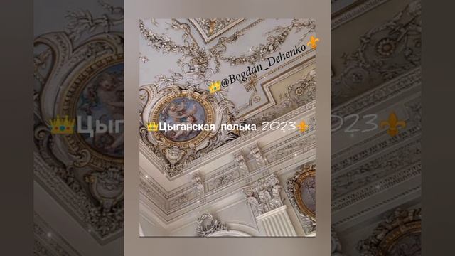 Цыганская полька Богдан Дэхэнко (Исполняет Ваня Дэхэнко)2023? смотреть онлайн