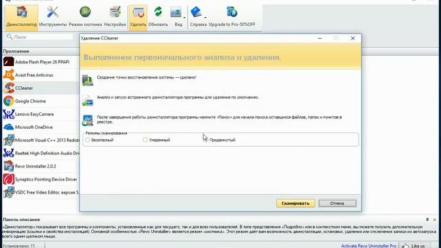 Как удалить программу с компьютера полностью смотреть онлайн