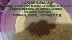 Готовят юные кондитеры пирожное «картошка « в виде шоколадных колбасок.