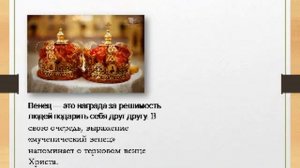 урок ОРКСЭ №27 "Христианская семья"