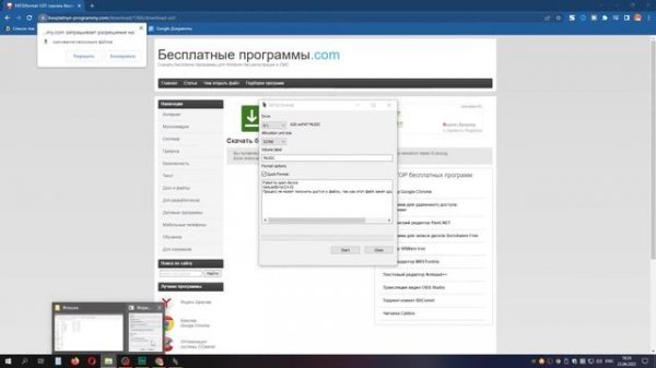 Магнитола не видит флешку на 64 Гб | Как отформатировать флешку в Fat32 | Fat32Format