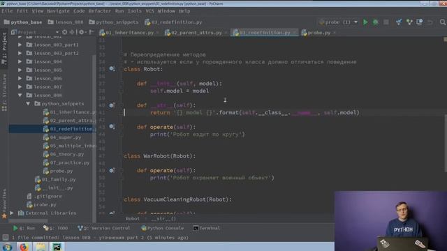 8 4 Переопределение свойств и методов родителя смотреть онлайн