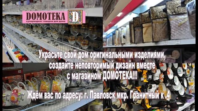 Домотека смотреть онлайн