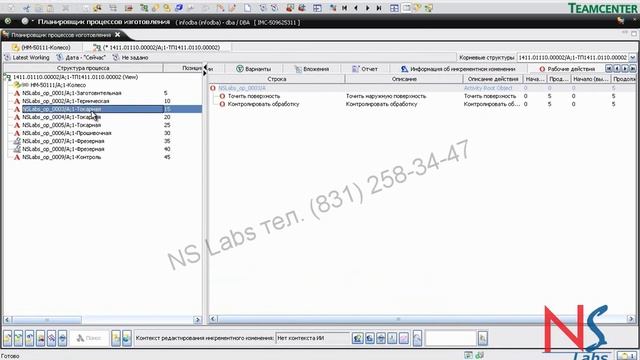 Формирование технологического процесса в Teamcenter® Manufacturing смотреть онлайн