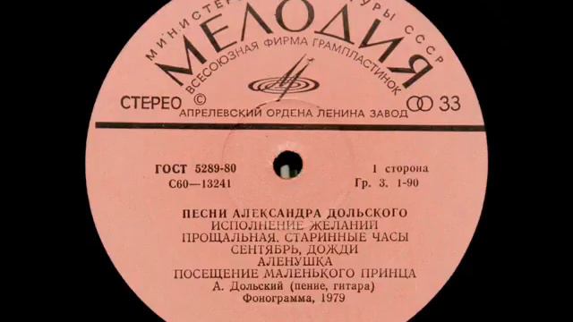 Александр Дольский, 1979_ Старинные часы - Песни.flv смотреть онлайн