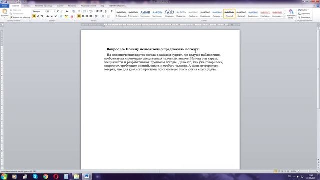 гдз по Географии 6 класс Учебник §20 Домогацких, Алексеевский смотреть онлайн