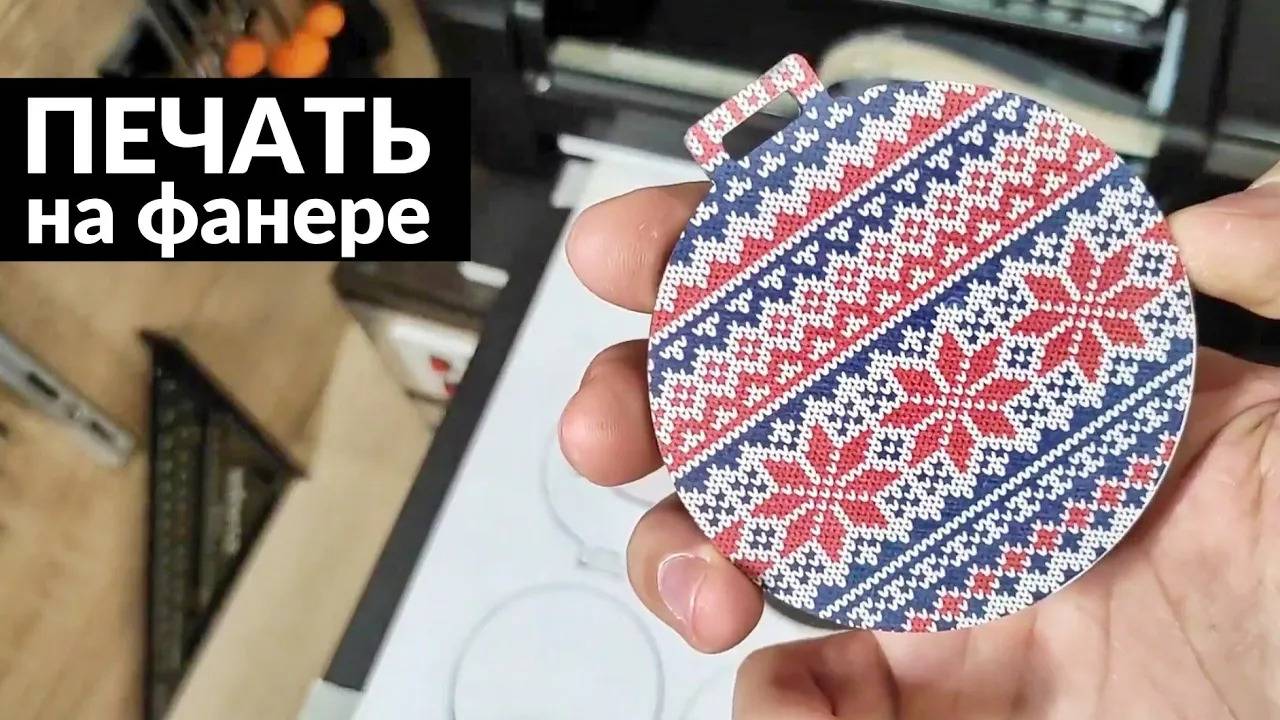 Печать на фанере. Планшетный принтер прямой печати на базе Epson. DTG printer смотреть онлайн