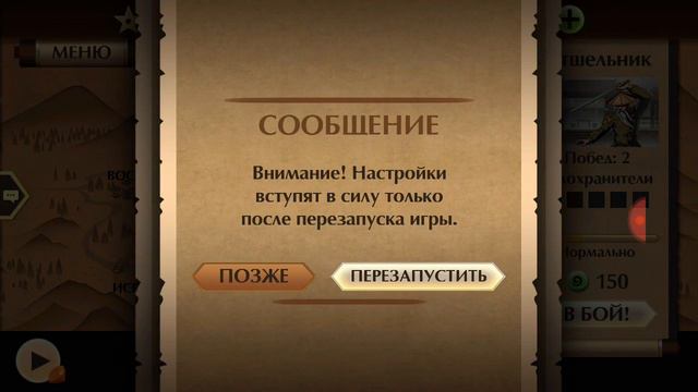 Как улучшить производительность Shadow Fight 2? смотреть онлайн