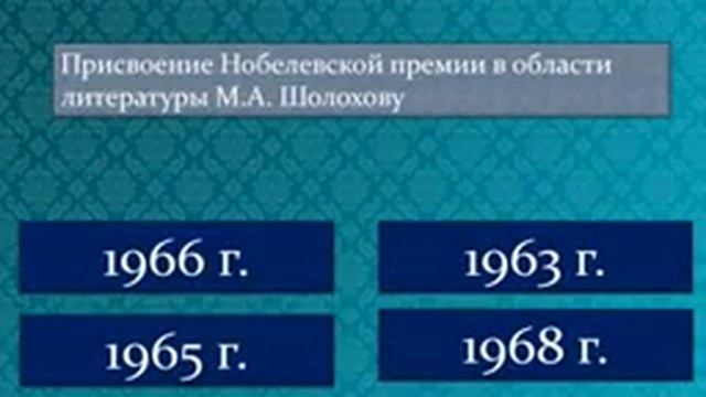Учим даты. 1961-1980 гг. смотреть онлайн