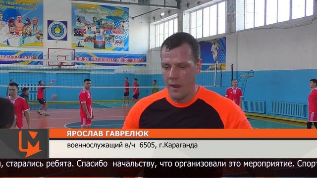 Военнослужащие соревнуются в волейболе смотреть онлайн