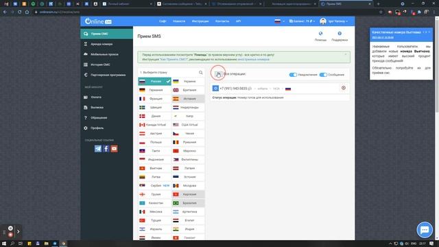 Активация новичка по одноразовому номеру телефона. смотреть онлайн