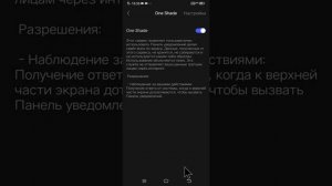 инструкция по кастомизации шторки на vivo