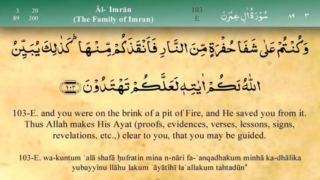 3 Сура аль имран читает Мишари Рашид алафаси Прекрасное чтение суры из корана HD смотреть онлайн