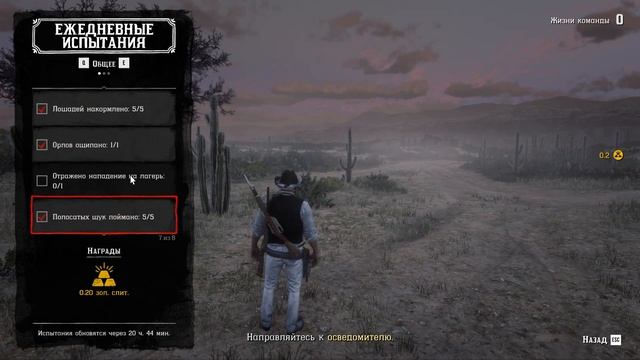 RDR 2 Тимьян, Орел, Оборона лагеря, Полосатая щука RDO смотреть онлайн