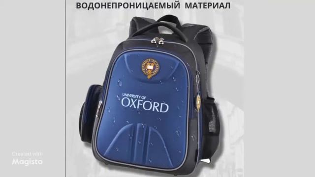 Детские школьные рюкзаки смотреть онлайн