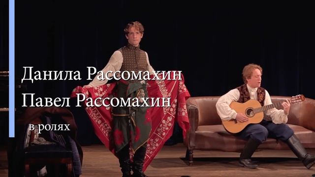 Спектакль: "И. С. Тургенев. Из записок охотника (Малек-Адель)" смотреть онлайн