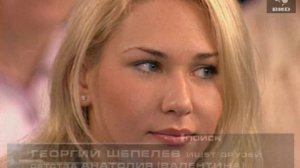 Жди Меня 25.07.2005