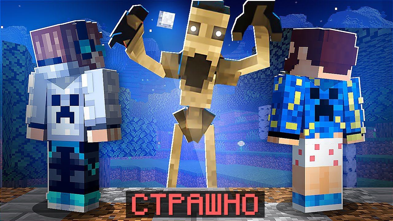 САМАЯ СТРАШНАЯ КАРТА + Фиксплей • Майнкрафт смотреть онлайн