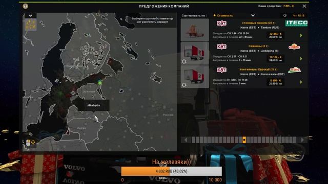 ETS 2///Стрим///RusMap 1.7.1+ProMods 2.15///Еду как могу) #31 смотреть онлайн