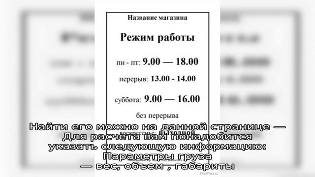 ПЭК отслеживание посылок по трек номеру, номеру накладной или коду груза. Отзывы пользователей смотреть онлайн