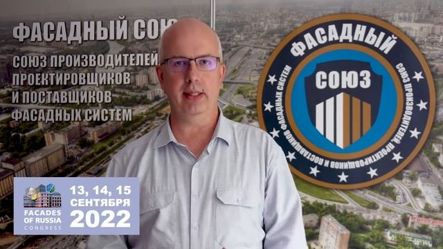 Новый Свод Правил "Проектирование, монтаж и эксплуатация навесных фасадных систем" смотреть онлайн