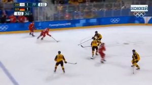 ФИНАЛ Россия Германия ХОККЕЙ Олимпиада 2018