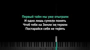 Александр Градский - Как Молоды Мы Были, Караоке, Пианино, Midi