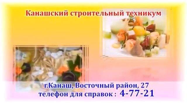 учеба на повара в Канстройтех смотреть онлайн
