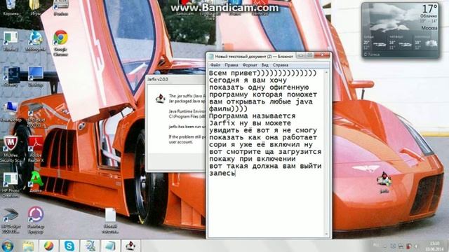 Вот чем открвать Java фаилы))))) смотреть онлайн