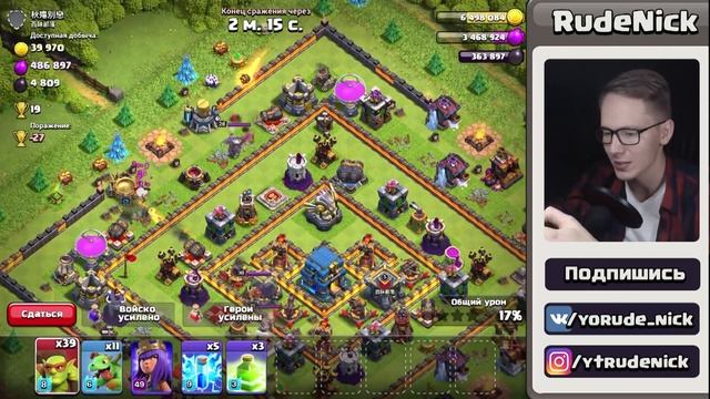 ? Я АТАКУЮ В ЛВК ЗА ПОДПИСЧИКА ► Наёмный гоблин в Clash of clans #3 смотреть онлайн