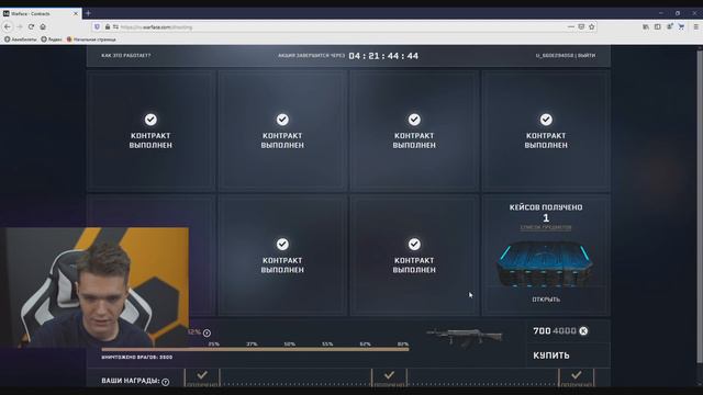 ОТКРЫЛ 280 КЕЙСОВ с ПЛАТНЫХ КОНТРАКТОВ в WARFACE! - ВЫПОЛНИЛ на РАЗНЫХ АККАУНТАХ! смотреть онлайн