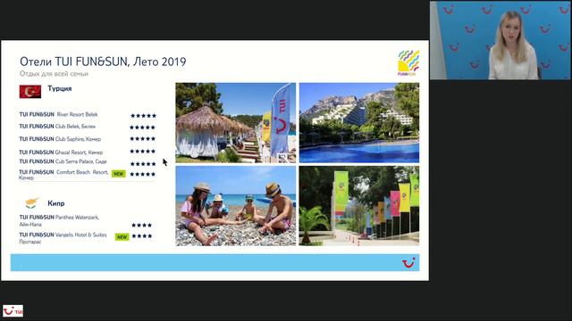 Отели концепций TUI FUN&SUN / TUI Day&Night / детский клуб TUI Тукан