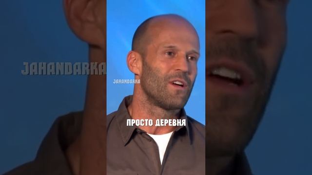 Джейсон Стетхэм- язык фактов #5 смотреть онлайн