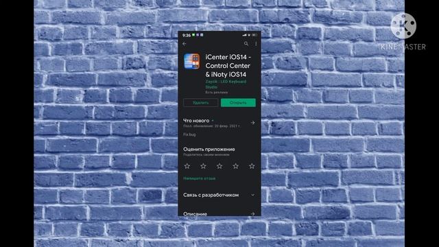 Как поставить ios шторки на Android смотреть онлайн