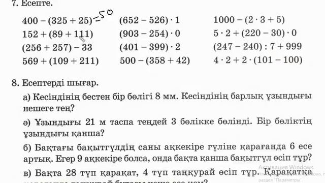 3 СЫНЫП МАТЕМАТИКА 61 САБАҚ смотреть онлайн