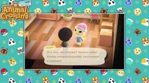 СКАЗОЧНАЯ УТОПИЯ - Обзор Animal Crossing™: New Horizons