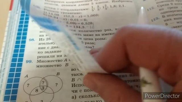 Задача на множество. Номер 116. Глава3. Математика 6 класс. смотреть онлайн