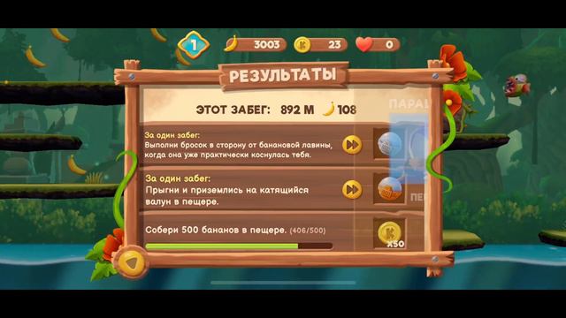 Играю в Banana Kong 2 смотреть онлайн