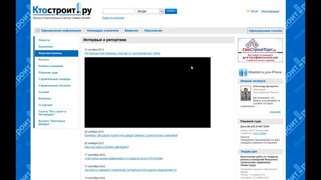 Кто Строит смотреть онлайн