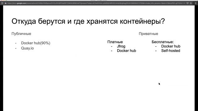 Лекции о docker. Часть 2 смотреть онлайн