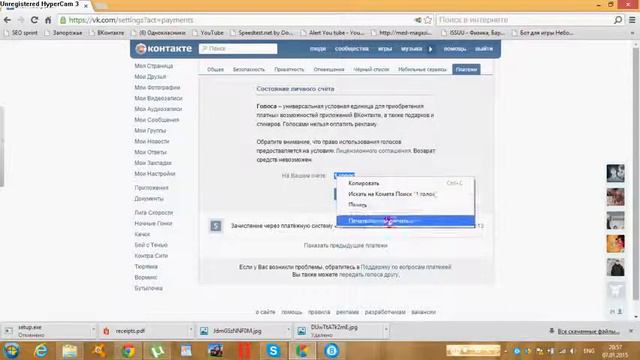 Голоса ВК БЕСПЛАТНО 2015 БЕЗ ПРОГРАММ смотреть онлайн