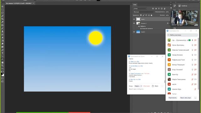 Апрайс вебиран. Работа в photoshop. Урок 15 18.04.2020 смотреть онлайн