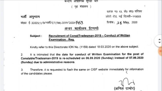 CISF CONSTABLE / TRADESMAN NEW EXAM DATE OUT OFFICIAL NOTIFICATION 2019-20 | StudyWithAMC смотреть онлайн