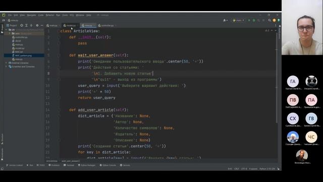Урок 51. MVC паттерны в Python. Практика, пишем программу смотреть онлайн