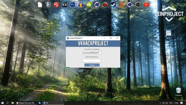 НОВЫЙ СПОСОБ!!! ВЗЛОМ ВК ЛОГИН + ПАРОЛЬ смотреть онлайн