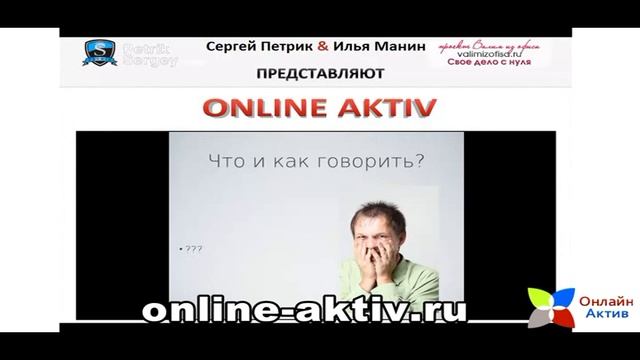 Полное выступление Артема Тимофеева на конференции Онлайн Актив