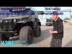 Вездеход Шторм с системой подкачки шин