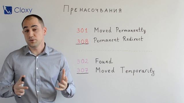 HTTP 301, 302, 307 и 308 пренасочвания на страници смотреть онлайн