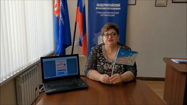 Поздравление с Праздником 1 мая Ларичевой О.В. смотреть онлайн